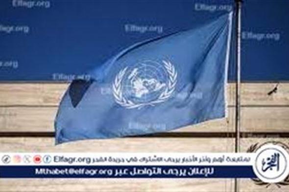 الأمم المتحدة: الدول التى علقت دعمها للأونروا بصدد مراجعة قرارها