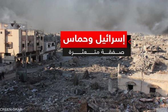 العالم اليوم - إسرائيل: الجهود المبذولة لوقف إطلاق النار في غزة مستمرة