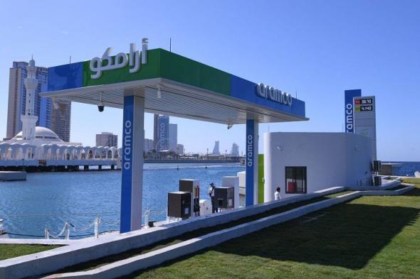 أرامكو تفتتح أول محطة بحرية في السعودية لتزويد اليخوت…