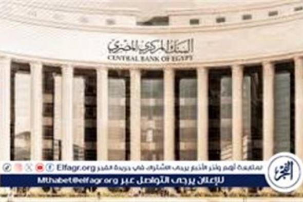 تعرف على مواعيد عمل البنوك في شهر رمضان لعام 2024 لضمان سهولة الخدمات المالية