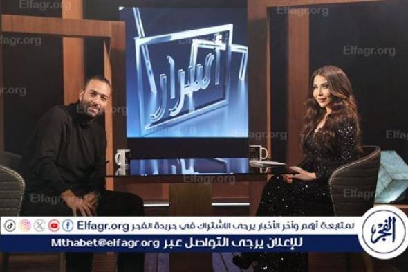 الليلة.. أحمد حسام ميدو في ضيافة برنامج "أسرار"