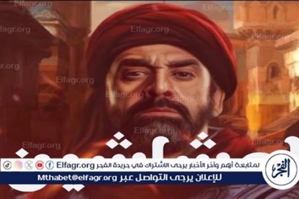 شاهد ماذا سيحدث في الحلقة الرابعة من مسلسل الحشاشين..تعرف على الموعد والقنوات الناقلة