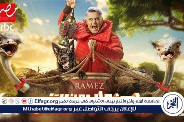 تعرف على ضحية برنامج رامز جاب من الآخر الحلقة الرابعة رمضان 2024 عبر قناة MBC مصر
