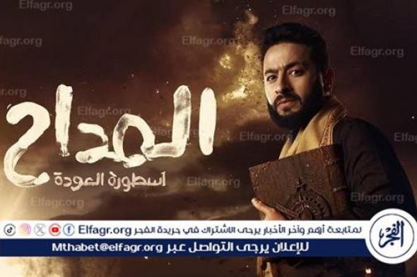 المداح لـ "حمادة هلال وفتحي عبدالوهاب" يتصدر مؤشرات البحث بجوجل بعد عرض الحلقة الخامسة
