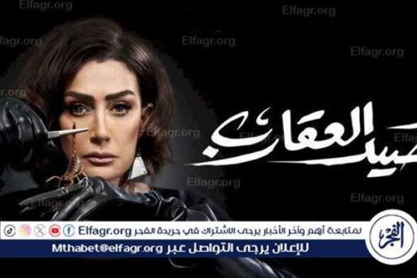 بعد عرض الحلقة 5.. مسلسل "صيد العقارب "لـ غادة عبدالرازق يتصدر ترند "جوجل"