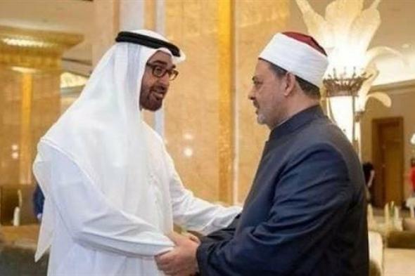 رئيس الإمارات وشيخ الأزهر يؤكِّدان ضرورة وصول المساعدات إلى قطاع غزة