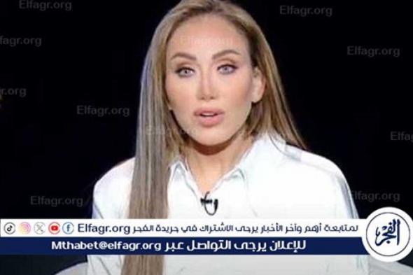 عاجل - "شوفتوا حقاره اكتر من كدا؟".. ريهام سعيد تنفى خبر اعتزالها الفن والإعلام وتتوعد بالمقاضاه