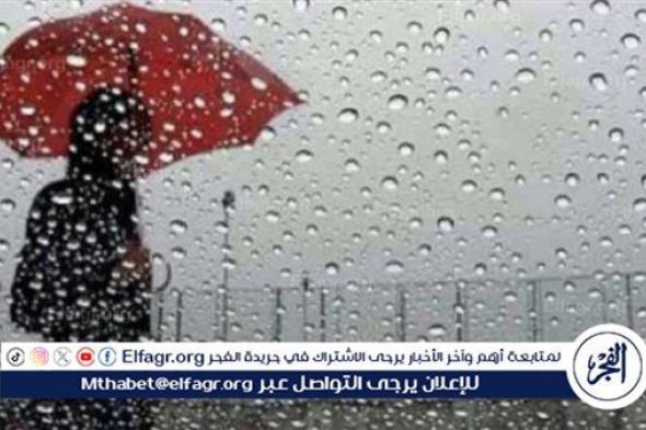 "تأثير منخفض جوي".. أمطار وسحب مصحوبة بالرعد تجتاح مناطق متعددة في مصر