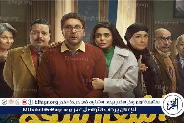 مسلسل "أشغال شقة" الحلقة 9.. هشام ماجد يجد حل لقضية بيومي