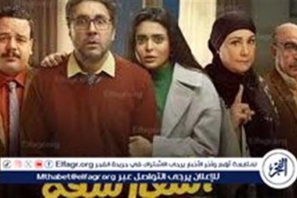 موعد عرض مسلسل اشغال شقة الحلقة 11 على قناة mbc مصر