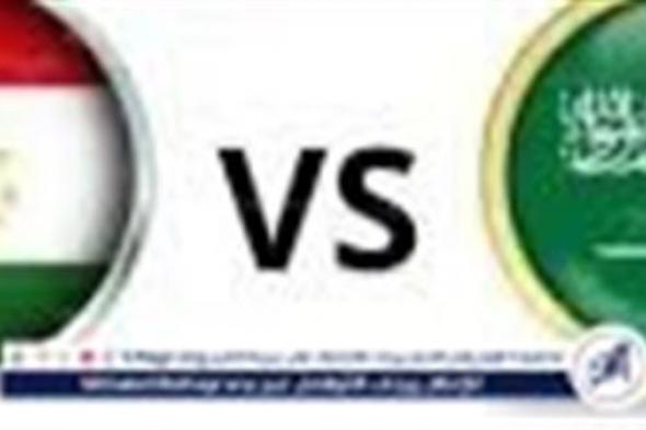 شاهد بالبث المباشر السعودية اليوم.. مشاهدة السعودية × طاجيكستان Twitter بث مباشر دون "تشفير أو فلوس" | تصفيات كأس العالم 2026