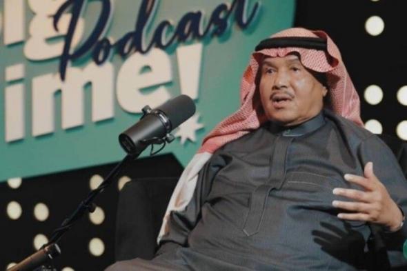 رقم صادم : الفنان السعودي "محمد عبده" يكشف حجم ثروته ولاول مرة ؟