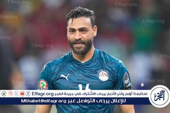 عاجل.. محمد أبو جبل قائد منتخب مصر أمام نيوزيلندا لأول مرة في تاريخه