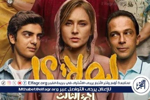 نيللي كريم تواجه مشاكل تربية الأبناء وأزمات الجيل الجديد في "ليه لأ 3" بداية من "الإثنين" على "MBC مصر"