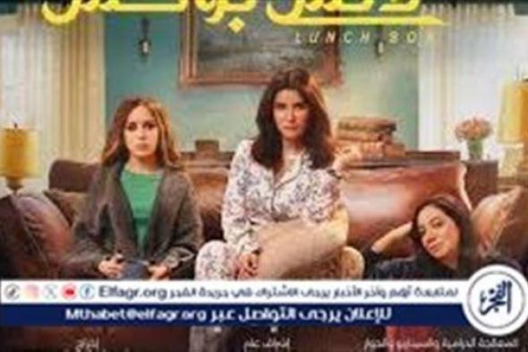 قبل عرض الـ13.. أحداث الحلقة الـ12 من مسلسل لانش بوكس