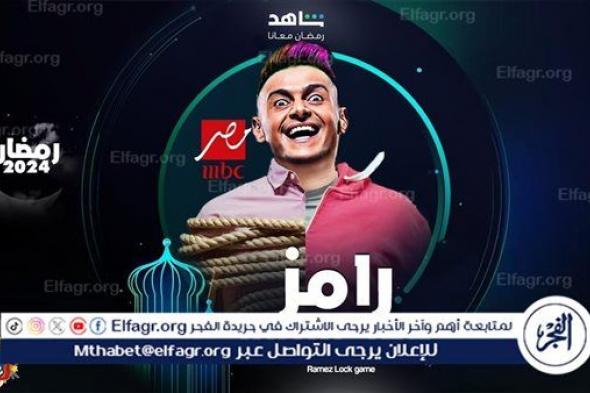 حيزبونه والتانية مخها لاسع..رامز جلال يسخر من ميرهان حسين وانتصار