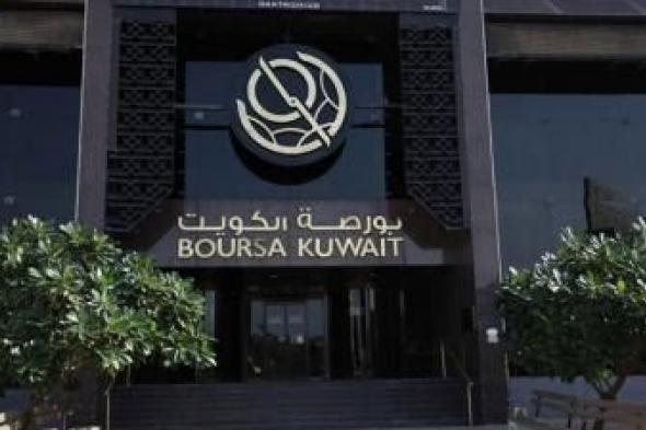 بورصة الكويت تغلق منخفضة 0.09%
