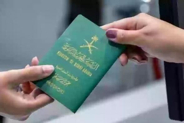 مفاجأة : الإعلان عن منح فئات جديدة الجنسية بالسعودية! فرصتك قدم الان عليها بشروط سهلة
