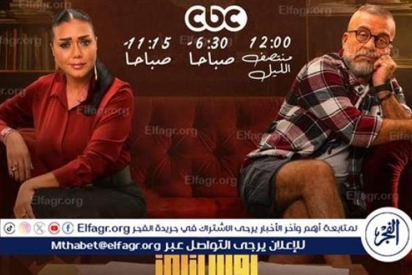 تعرف على مواعيد وقنوات عرض مسلسل "بقينا اتنين"