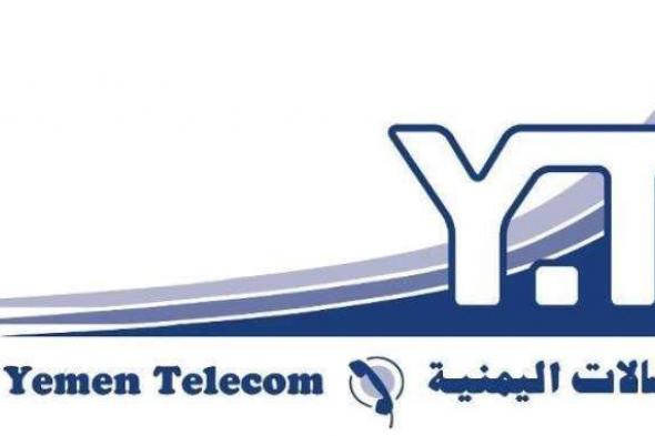 جماعة الحوثي توقف الإنترنت في معظم محافظات اليمن والسبب صادم؟