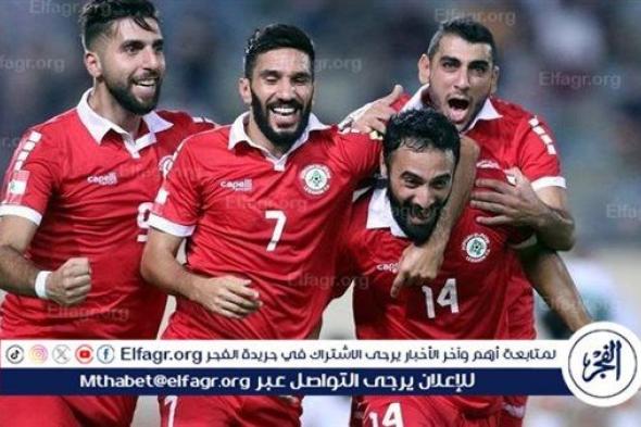 موعد مباراة لبنان ضد أستراليا في تصفيات كأس العالم آسيا والقناة الناقلة