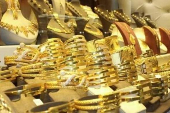 ألحق اشتري.. تراجع حاد في أسعار الذهب في الأسواق المصرية في هذه الأثناء بعد قرار حكومي مفاجئ