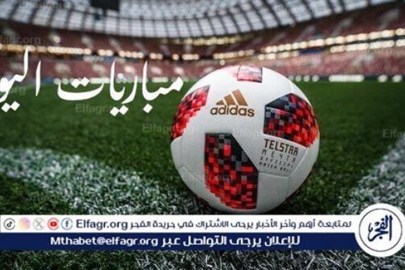 مواجهات من العيار الثقيل.. مواعيد مباريات اليوم الثلاثاء 26-3-2024