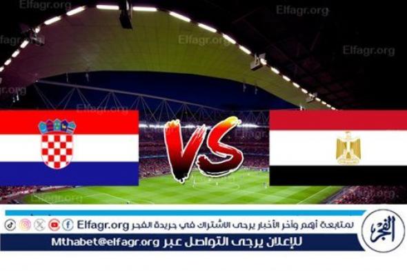 يلا شوت Egypt (0 - 0).. البث المباشر لمباراة مصر وكرواتيا اليوم دون تقطيع HD
