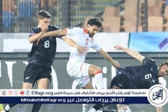 تونس تحصد برونزية كأس العاصمة بعد الفوز على نيوزيلندا