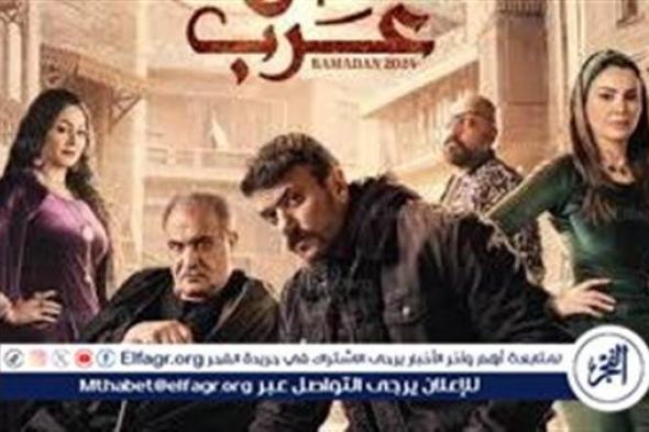 أحمد العوضي ينجو من الموت.. أبرز أحداث الحلقة 16 من مسلسل "حق عرب"