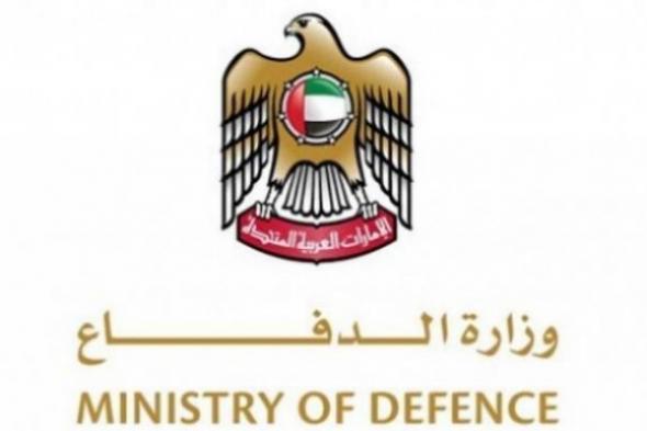 عاجل وزارة الدفاع الإماراتية تعلن بالتعاون مع مصر تنفيذ أكبر عملية إسقاط جوي للمساعدات على شمال غزة