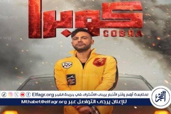 معتز هشام يكشف لمحمد إمام سر مهنته.. تعرف على أحداث الحلقة الأولى من مسلسل "كوبرا "