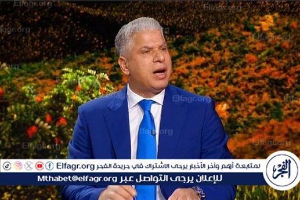 عاجل.. وائل جمعة يهاجم حكم مباراة الأهلي وسيمبا التنزاني