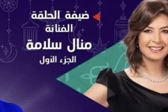 منال سلامة: هذا الفيلم "اتدبح".. مثلث العمل الفني "مقلوب"