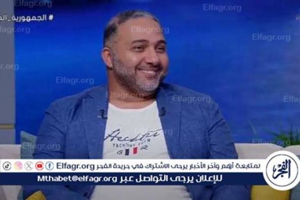 أبرز تصريحات المخرج رؤوف عبدالعزيز في برنامج "صباح الخير يا مصر"