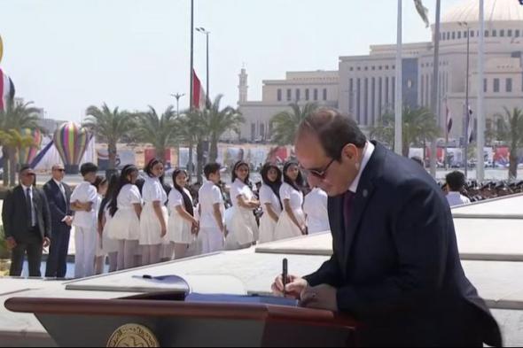 الرئيس السيسي يوقع فى سجل الشرف بالنصب التذكارى بالعاصمة الإدارية