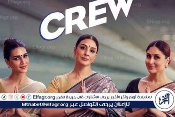 فيلم Crew يحقق ثالث أكبر افتتاحية في بوليوود في 2024