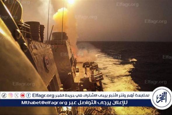 عاجل | تدمير زورق مسير حوثي في البحر الأحمر من قبل الجيش الأميركي