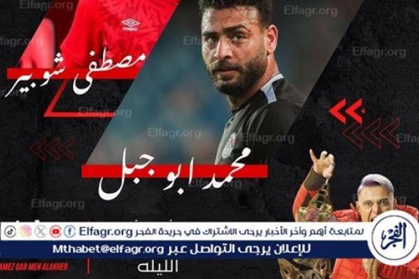 محمد أبو جبل: "في مباراة منتخب مصر ضيعت هدف بس مش أنا اللي ضيعت 120 دقيقة"