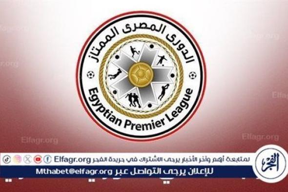 جدول ترتيب الدوري المصري قبل مباريات اليوم الخميس 4 أبريل 2024