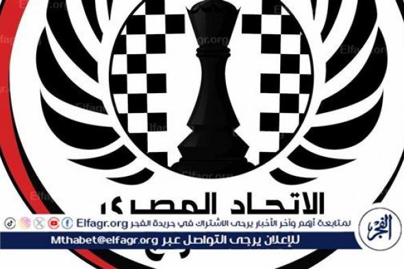 طفلة مصرية تحتل المركز الثالث عالميا في التصنيف العالمي للشطرنج