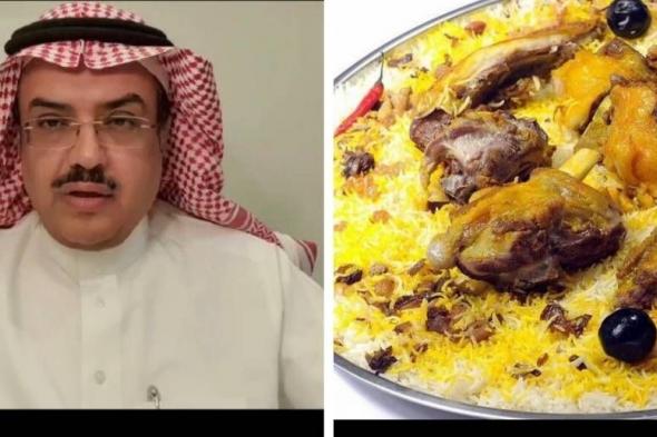 مختص سعودي يحذر من تناول الكبسة بعد طهيها بـ 4 ساعات.. ويكشف السبب الصادم