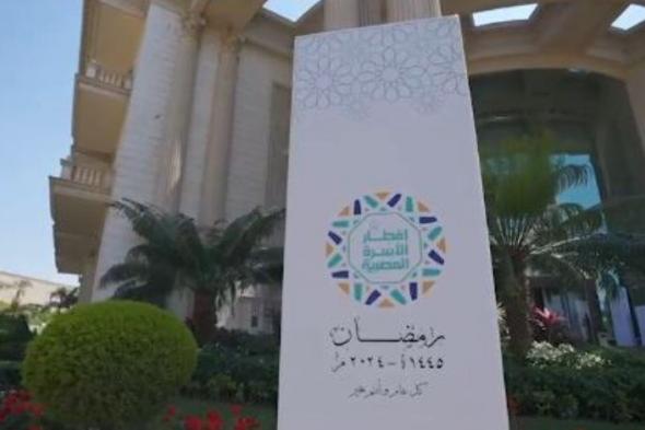 بدء وصول المشاركين من مختلف طوائف المجتمع لحفل إفطار الأسرة المصرية بحضور الرئيس السيسي (فيديو)