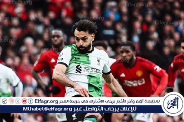محمد صلاح يُحقق أرقامًا قياسية بهدفه أمام مانشستر يونايتد