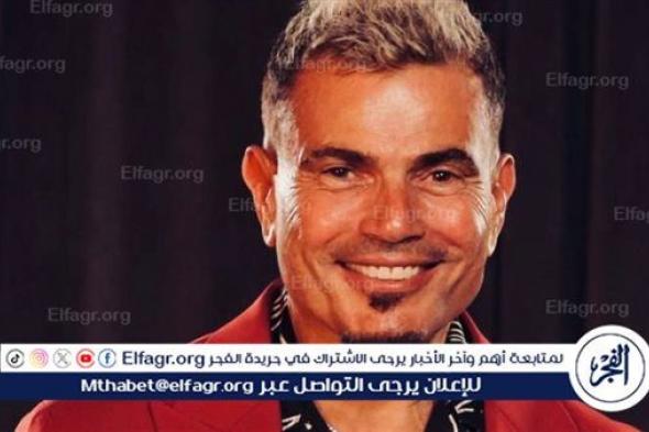 600 مليون مشاهدة.. عمرو دياب يحقق رقم قياسي بالكلمة الحلوة