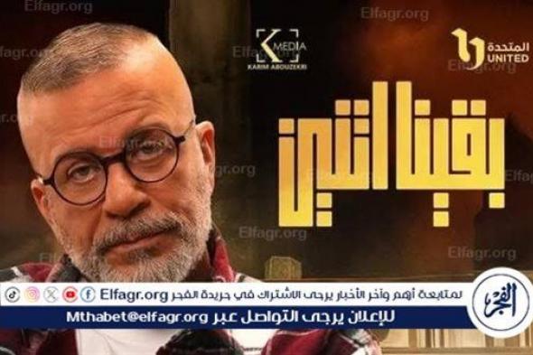 شريف منير: "بقينا اتنين" يحمل روح المغامرة.. وعرضه في رمضان من ترتيبات ربنا (حوار)