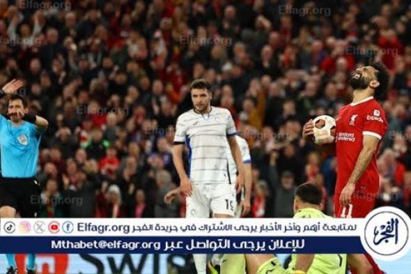بمشاركة صلاح.. ليفربول يتلقى هزيمة مفاجئة أمام أتلانتا في الدوري الأوروبي