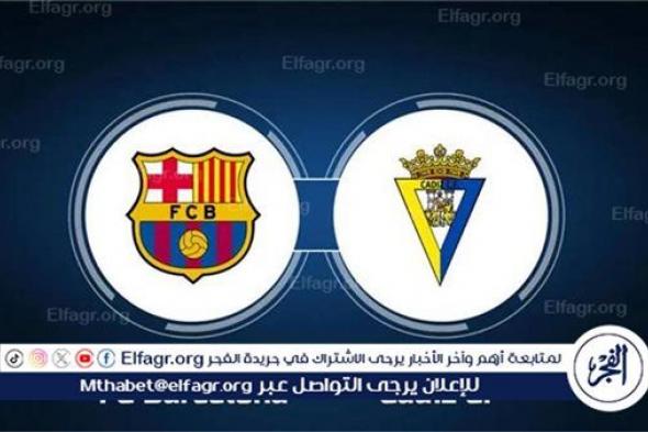 جارية (0-0) دون تقطيع Barcelona يلا شوت.. بث مباشر مشاهدة مباراة برشلونة وقاد في الدوري الإسباني