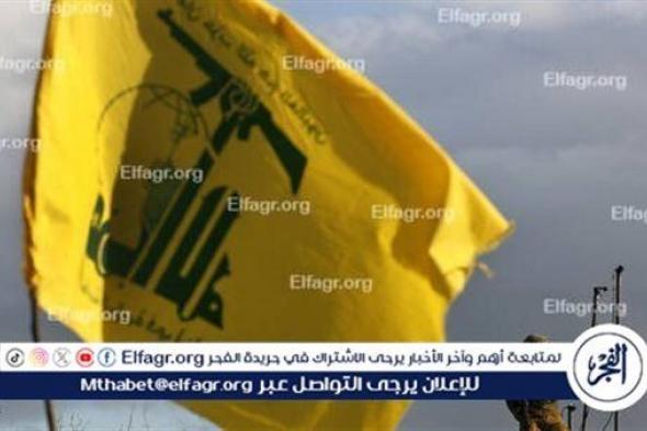 حزب الله اللبناني يصدر بيانا بشأن الهجوم الإيراني على إسرائيل