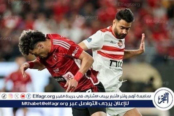 قمة الأهلي والزمالك في الدوري المصري.. الموعد والقنوات الناقلة والتشكيل المتوقع